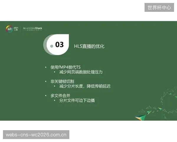 采用CMAF小分片技术的流媒体，已将延迟普遍优化至3-5秒区间，显著优于传统HLS的10-20秒